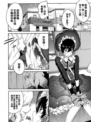 [琴義弓介] 母と姉と青い苺のフロマージュ 最終話_P192