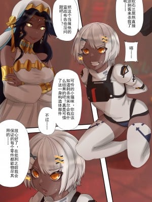 [Xiaohua] BAD END- ETERNAL ENGINE (PUNISHING- Gray Raven)_001c