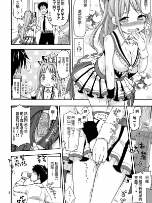 [无毒汉化组] (歌姫庭園4) [「つ」がみっつ。 (つっつ)] 茜ちゃれんじ！？ 2 (アイドルマスター シンデレラガールズ)_009