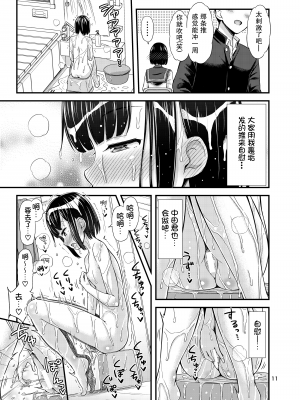 [暴碧汉化组] [「つ」がみっつ。 (つっつ)] かなでまーきんぐ！_13