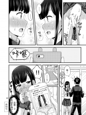 [暴碧汉化组] [「つ」がみっつ。 (つっつ)] かなでまーきんぐ！_24