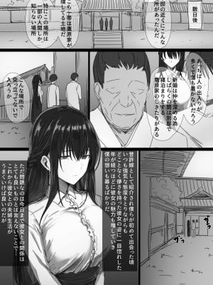 [はりぽてと] 気が強い清楚な人妻令嬢が寝取られるまでの一部始終 (オリジナル)_004