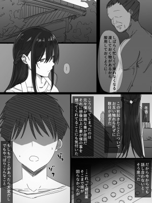 [はりぽてと] 気が強い清楚な人妻令嬢が寝取られるまでの一部始終 (オリジナル)_056