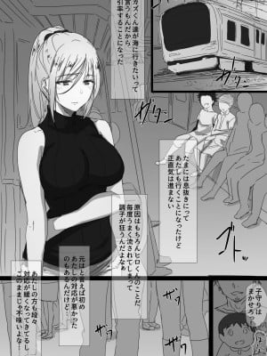 [はりぽてと] ヤンママおばさんの魅惑の躰 -ボクが人妻セックスにハマった理由- (オリジナル)_043