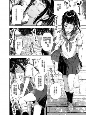 [澱みどろ] お憑かれ少女とくすぐり厄落とし [中国翻訳]_00003