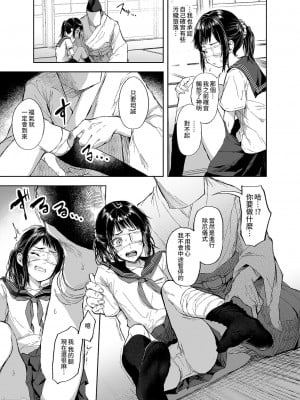 [澱みどろ] お憑かれ少女とくすぐり厄落とし [中国翻訳]_00012