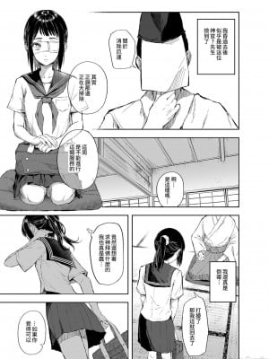 [澱みどろ] お憑かれ少女とくすぐり厄落とし [中国翻訳]_00006