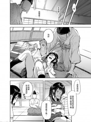 [澱みどろ] お憑かれ少女とくすぐり厄落とし [中国翻訳]_00005