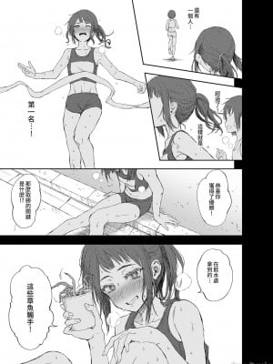 [澱みどろ] お憑かれ少女とくすぐり厄落とし [中国翻訳]_00034