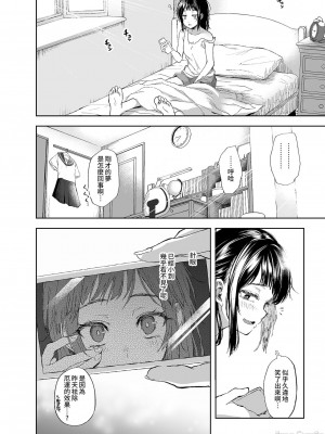 [澱みどろ] お憑かれ少女とくすぐり厄落とし [中国翻訳]_00035