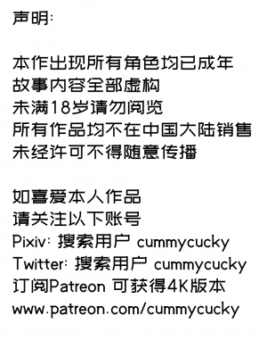 [Cummycucky] 淫乱留学生系列01·慕瑾篇01·无法给男友的第一次_002.