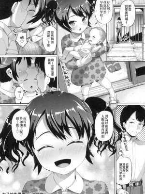 [風的工房][無碼][しょうさん坊主] じぇいえす学援～生徒を買う教師達～ 女子校生學援～與學生交易的教師們～ 無修正_風的工房209