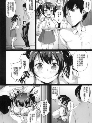 [風的工房][無碼][しょうさん坊主] じぇいえす学援～生徒を買う教師達～ 女子校生學援～與學生交易的教師們～ 無修正_風的工房093