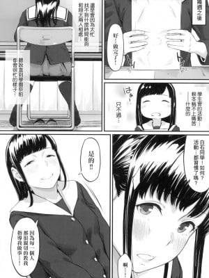 [風的工房][無碼][田スケ] オキナグサ 背德的翁草 無修正_風的工房044