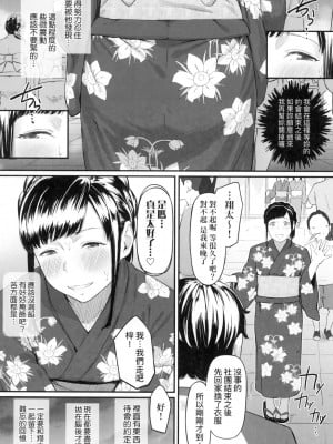 [風的工房][無碼][田スケ] オキナグサ 背德的翁草 無修正_風的工房072