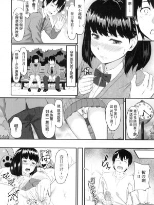 [風的工房][無碼][田スケ] オキナグサ 背德的翁草 無修正_風的工房174