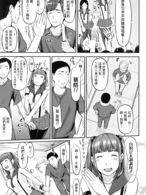 [風的工房][無碼][田スケ] オキナグサ 背德的翁草 無修正_風的工房145