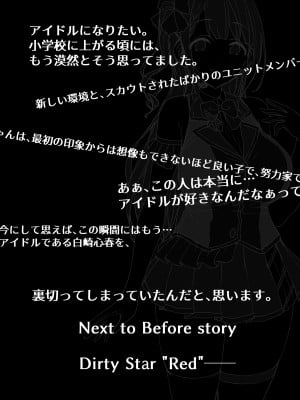 [Vパン'sエクスタシー (左藤空気)] ケガレボシ・青 (オリジナル)_036