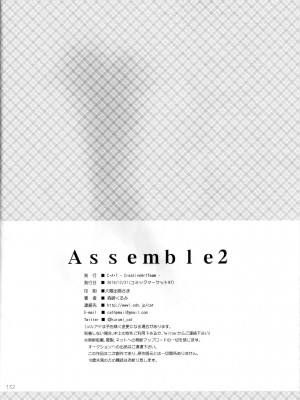 (C97) [C・A・T (森崎くるみ)] Assemble2 (英雄伝説 閃の軌跡) [English]_131