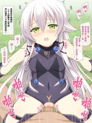 [はーふまいる (やおまい)] Hな黒兎 (英雄伝説 閃の軌跡) [山猫亭个人汉化]_109