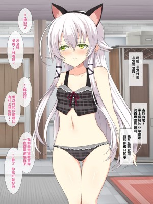 [はーふまいる (やおまい)] Hな黒兎 (英雄伝説 閃の軌跡) [山猫亭个人汉化]_068