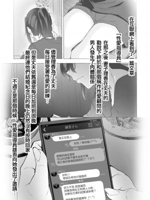 [HIDARIkiki (傷希レイ)] 夫公認セックスアドバイザーにハマった結果・中編[中国翻訳]_06_5_2