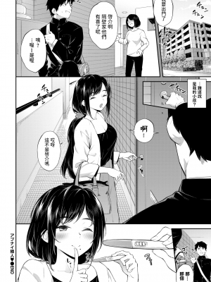 [そら豆さん] アブナイ隣人♥ (COMIC BAVEL 2022年2月号) [中国翻訳] [DL版]_359