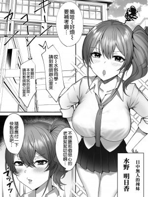 [モルんち (モルチ)] わからせ～生意気爆乳ギャルに種付け調教補修編～ [中国翻訳]_04_003