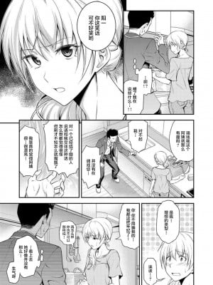 [青木幹治] 同級生の若い母 (無修正)[中国翻訳]_07_07