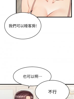 爸爸，請進！ 1-8話_01_23