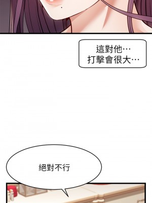 爸爸，請進！ 1-8話_04_42