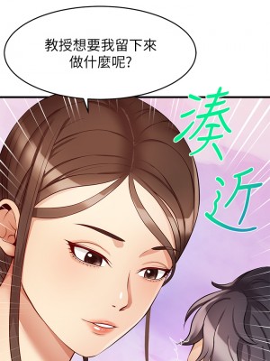 爸爸，請進！ 1-8話_06_11