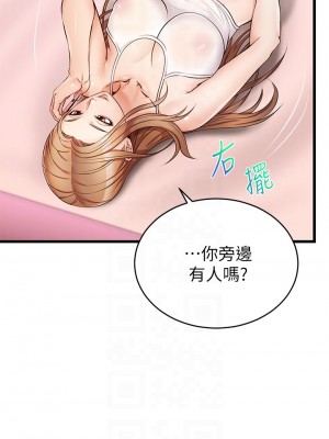 爸爸，請進！ 1-8話_05_12