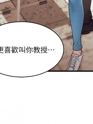 爸爸，請進！ 1-8話_02_48