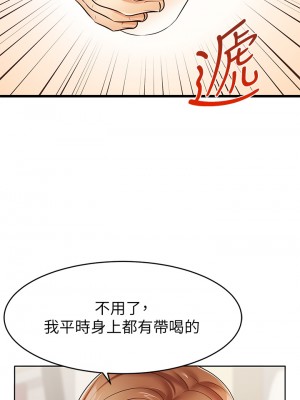 爸爸，請進！ 1-8話_02_06