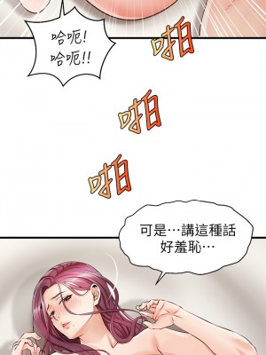 爸爸，請進！ 1-8話_01_38