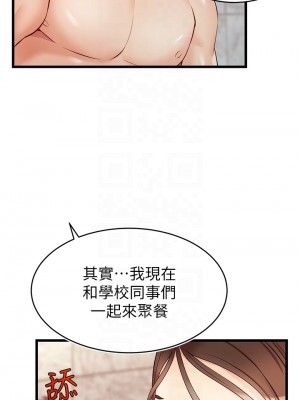 爸爸，請進！ 1-8話_05_16