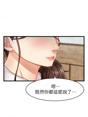 爸爸，請進！ 1-8話_03_22