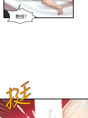 爸爸，請進！ 1-8話_04_26