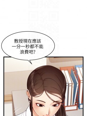 爸爸，請進！ 1-8話_03_09