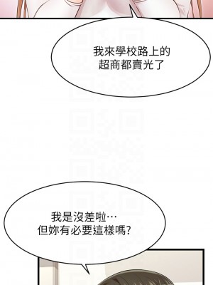 爸爸，請進！ 1-8話_02_09