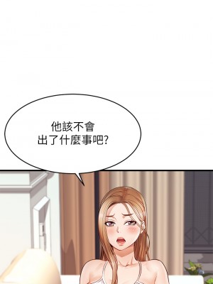 爸爸，請進！ 1-8話_04_37