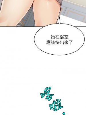 爸爸，請進！ 1-8話_01_10