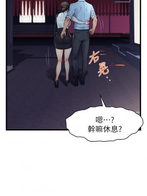 爸爸，請進！ 1-8話_03_30