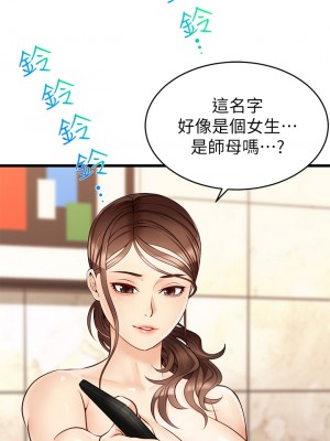 爸爸，請進！ 1-8話_05_01