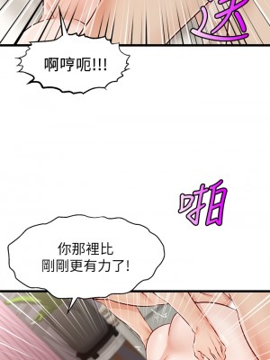 爸爸，請進！ 1-8話_01_52