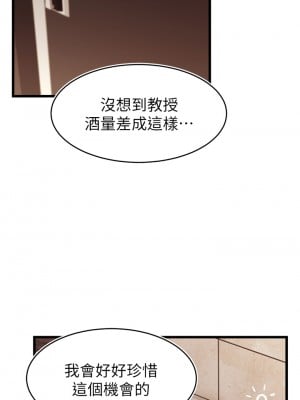 爸爸，請進！ 1-8話_03_32