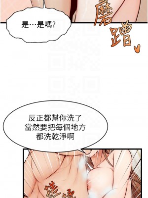 爸爸，請進！ 1-8話_07_05