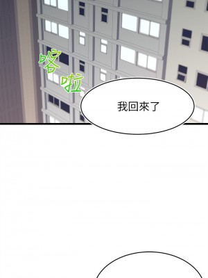 爸爸，請進！ 1-8話_01_21