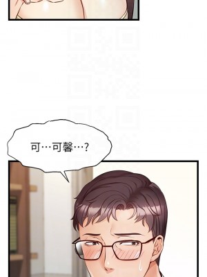 爸爸，請進！ 1-8話_06_14